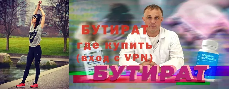 Бутират жидкий экстази  как найти закладки  Кондопога 