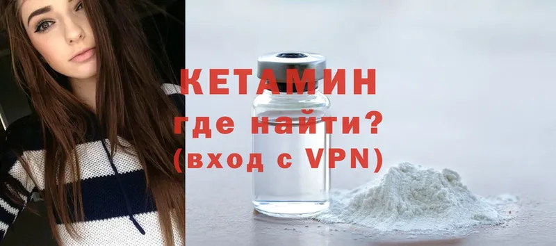 Кетамин ketamine  Кондопога 